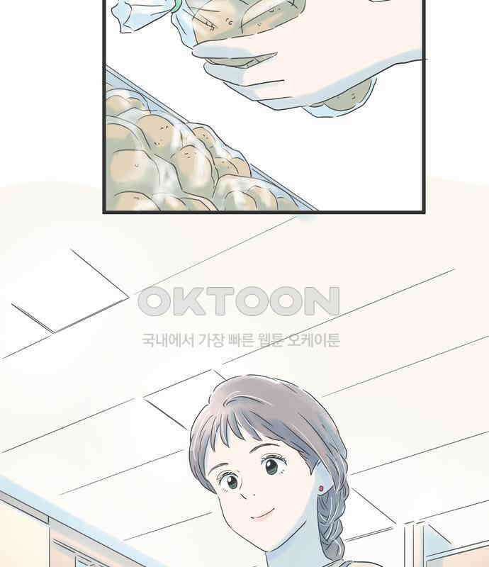 소중한 날은 언제나 비가 내린다 제77화 추억의 맛 3