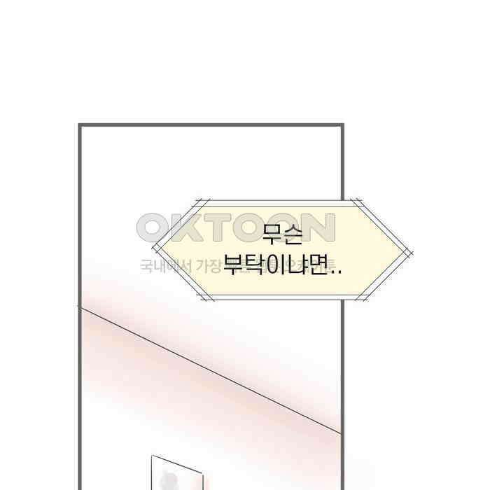 소중한 날은 언제나 비가 내린다 제77화 추억의 맛 5
