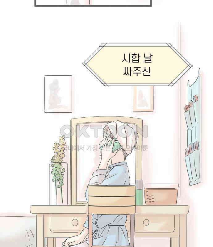 소중한 날은 언제나 비가 내린다 제77화 추억의 맛 6