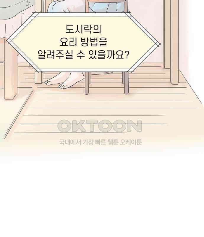 소중한 날은 언제나 비가 내린다 제77화 추억의 맛 7