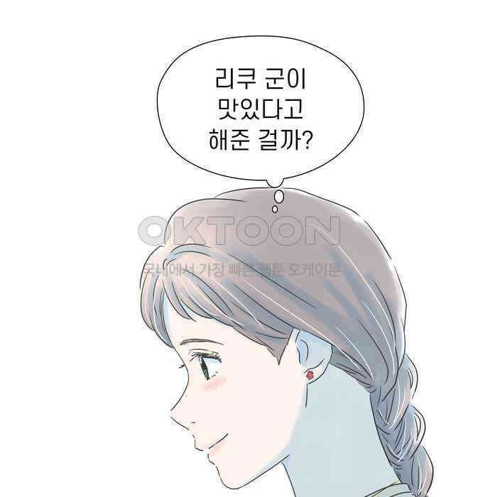 소중한 날은 언제나 비가 내린다 제77화 추억의 맛 8