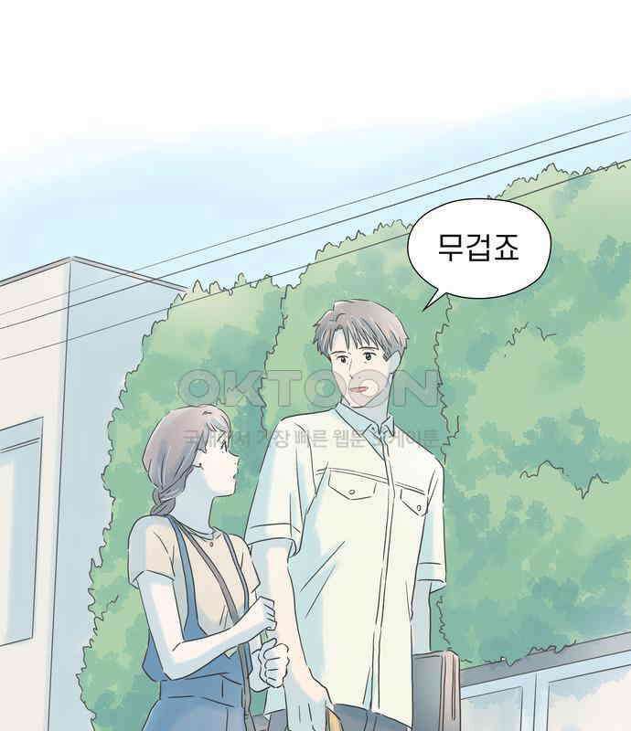 소중한 날은 언제나 비가 내린다 제77화 추억의 맛 15