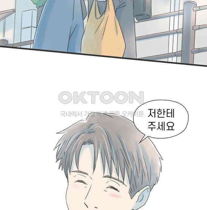 소중한 날은 언제나 비가 내린다 제77화 추억의 맛 16