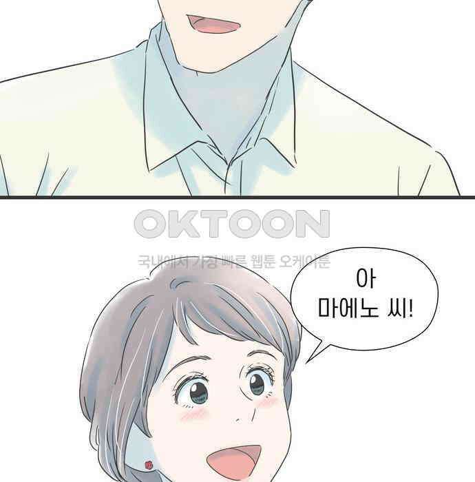 소중한 날은 언제나 비가 내린다 제77화 추억의 맛 17