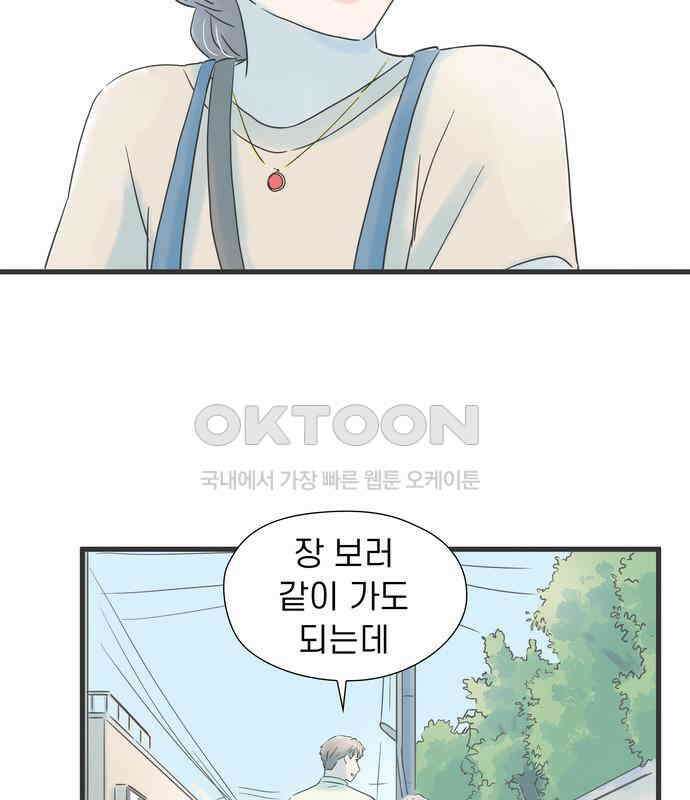 소중한 날은 언제나 비가 내린다 제77화 추억의 맛 18