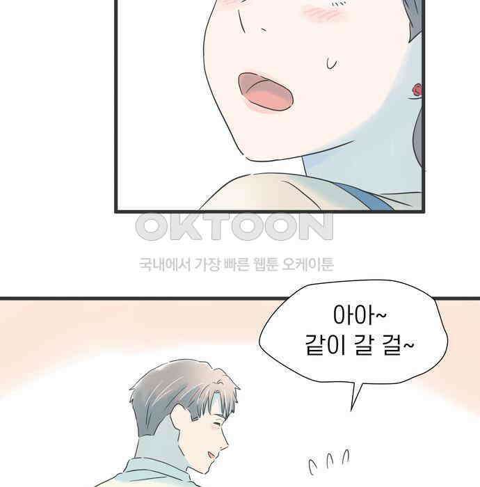 소중한 날은 언제나 비가 내린다 제77화 추억의 맛 20