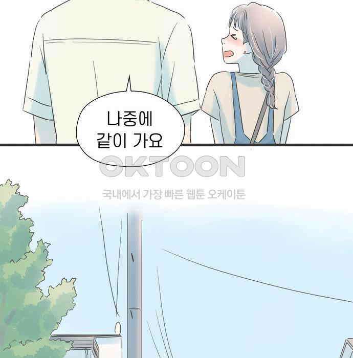 소중한 날은 언제나 비가 내린다 제77화 추억의 맛 21