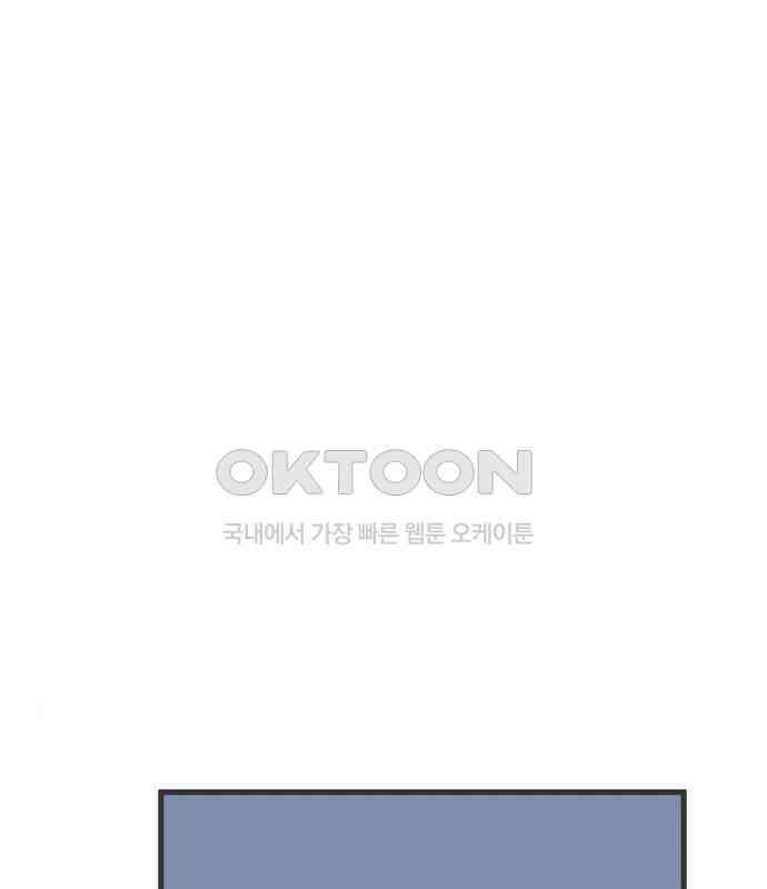 소중한 날은 언제나 비가 내린다 제87화 애타게 기다린 2
