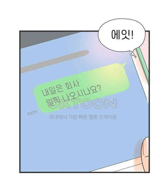 소중한 날은 언제나 비가 내린다 제87화 애타게 기다린 7