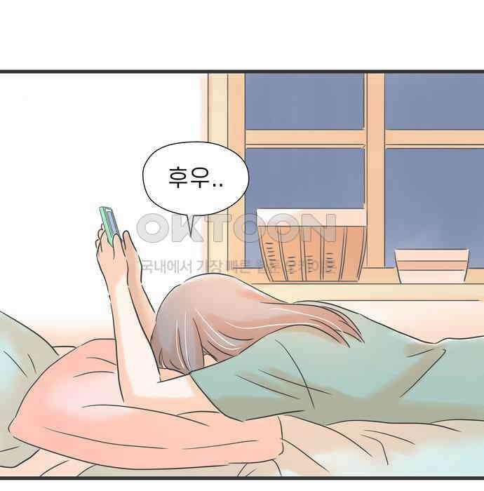 소중한 날은 언제나 비가 내린다 제87화 애타게 기다린 8