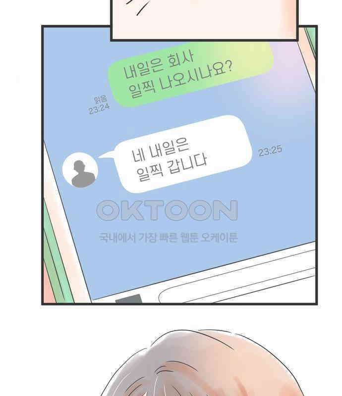 소중한 날은 언제나 비가 내린다 제87화 애타게 기다린 10