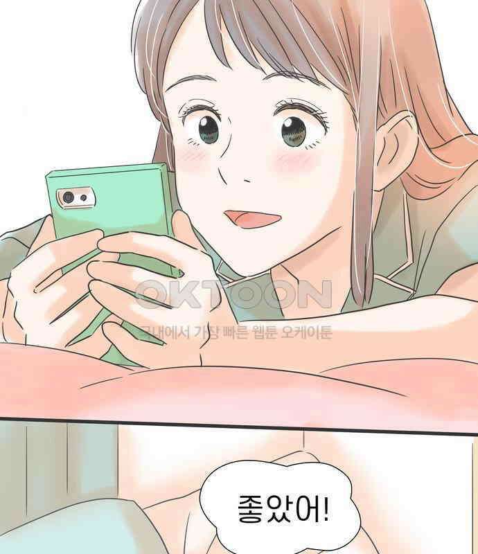 소중한 날은 언제나 비가 내린다 제87화 애타게 기다린 11