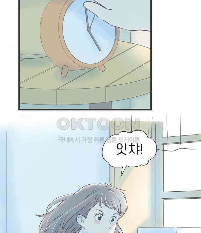소중한 날은 언제나 비가 내린다 제87화 애타게 기다린 18