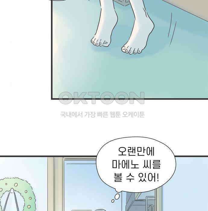 소중한 날은 언제나 비가 내린다 제87화 애타게 기다린 20