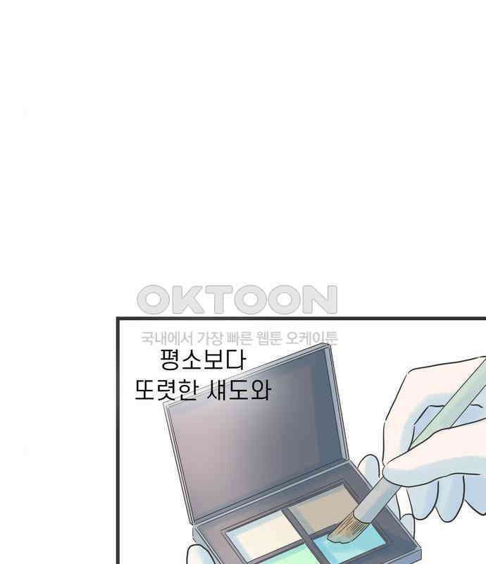 소중한 날은 언제나 비가 내린다 제87화 애타게 기다린 22