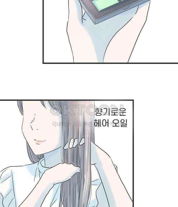 소중한 날은 언제나 비가 내린다 제87화 애타게 기다린 23