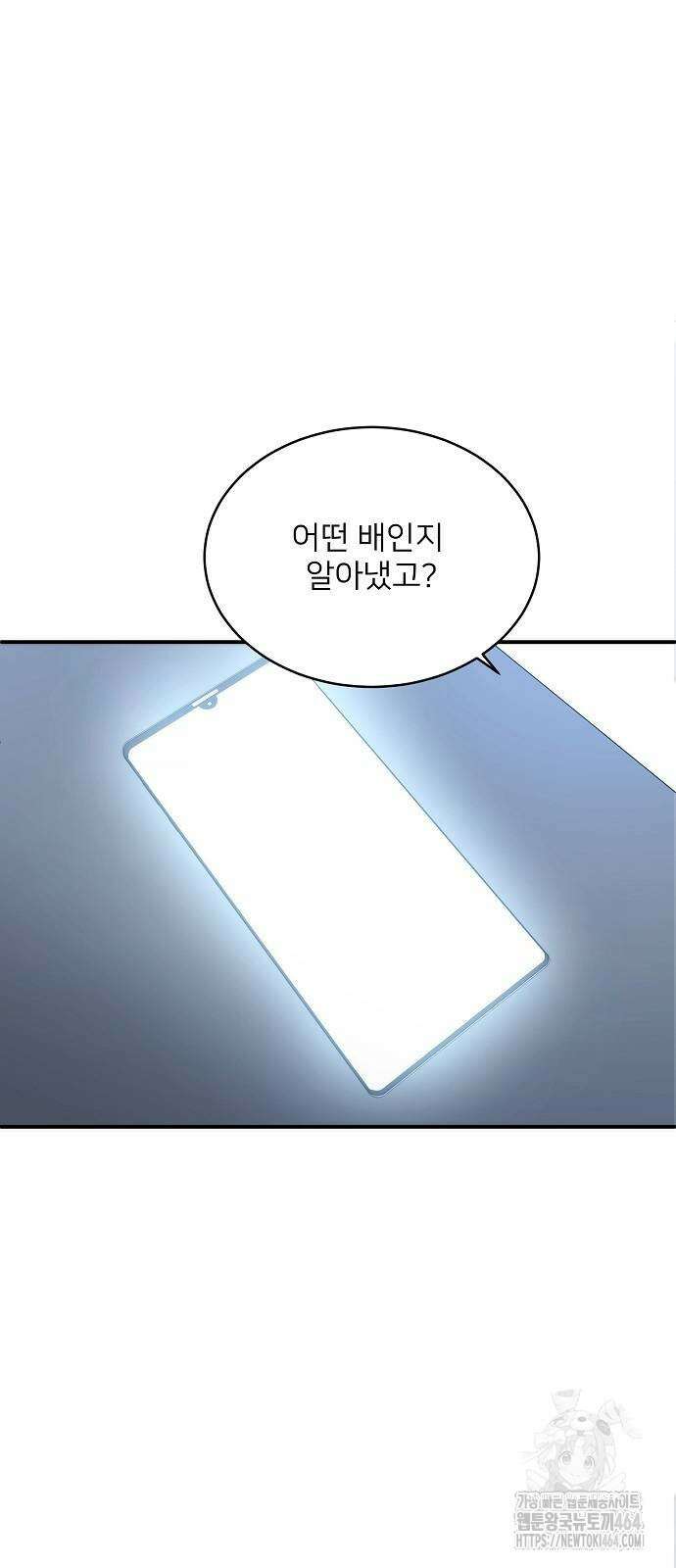 검사가 법을 모름 49화 6