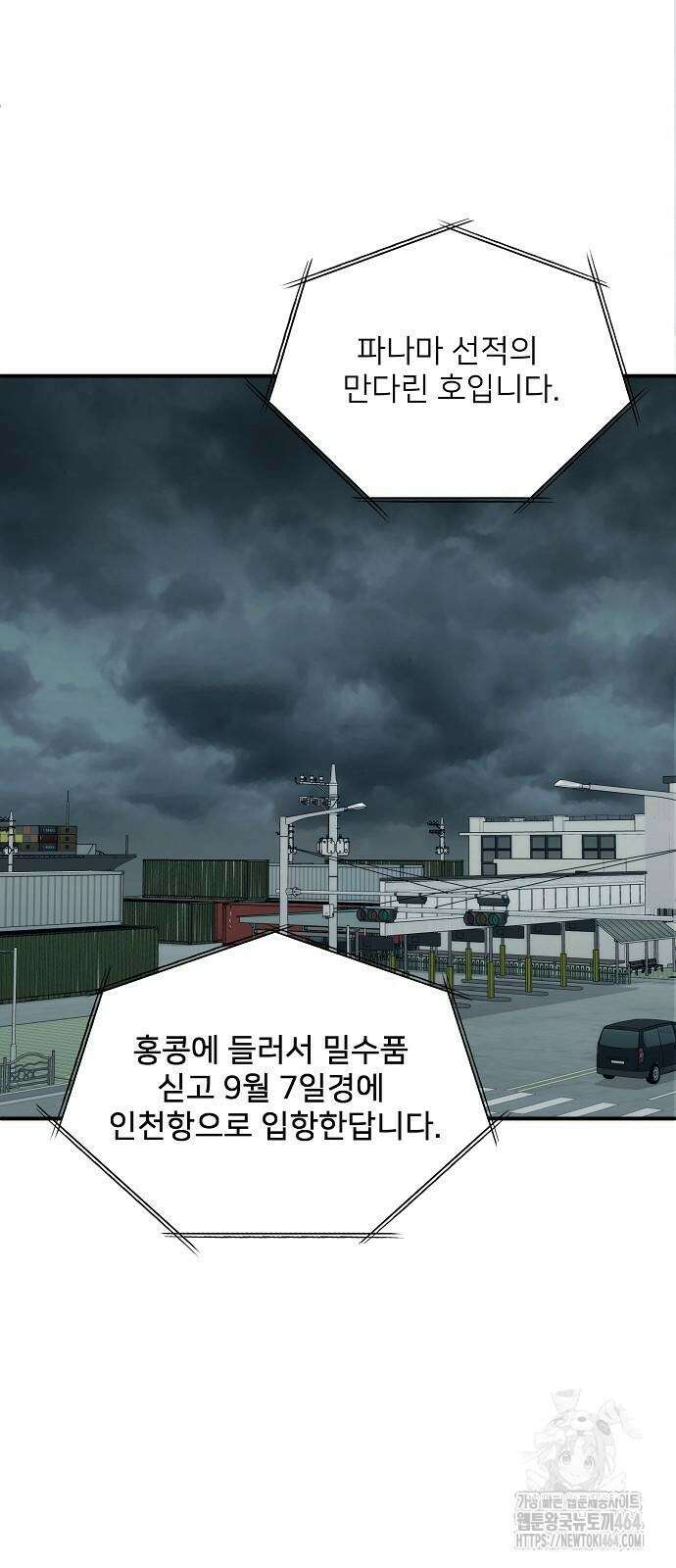 검사가 법을 모름 49화 7