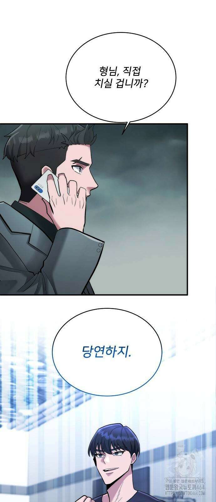 검사가 법을 모름 49화 8