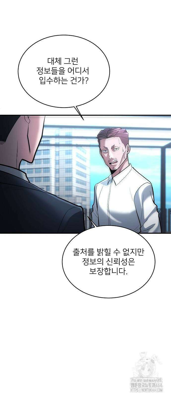 검사가 법을 모름 49화 11