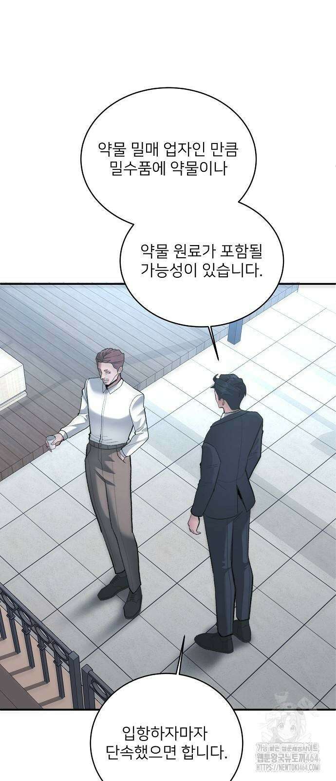 검사가 법을 모름 49화 13