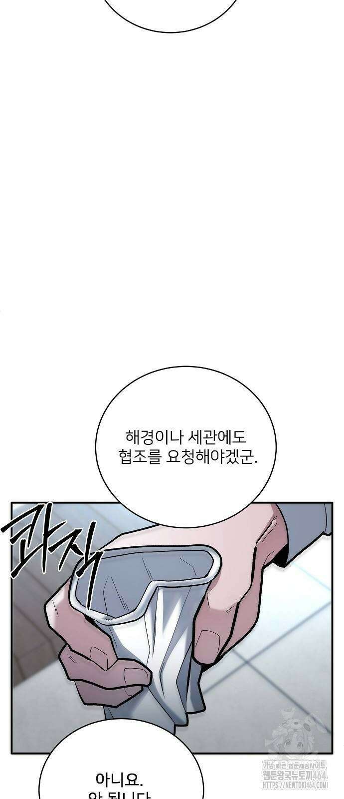 검사가 법을 모름 49화 14