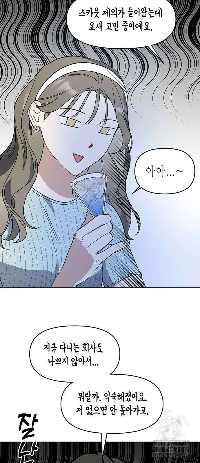 상사불상사 63화 2