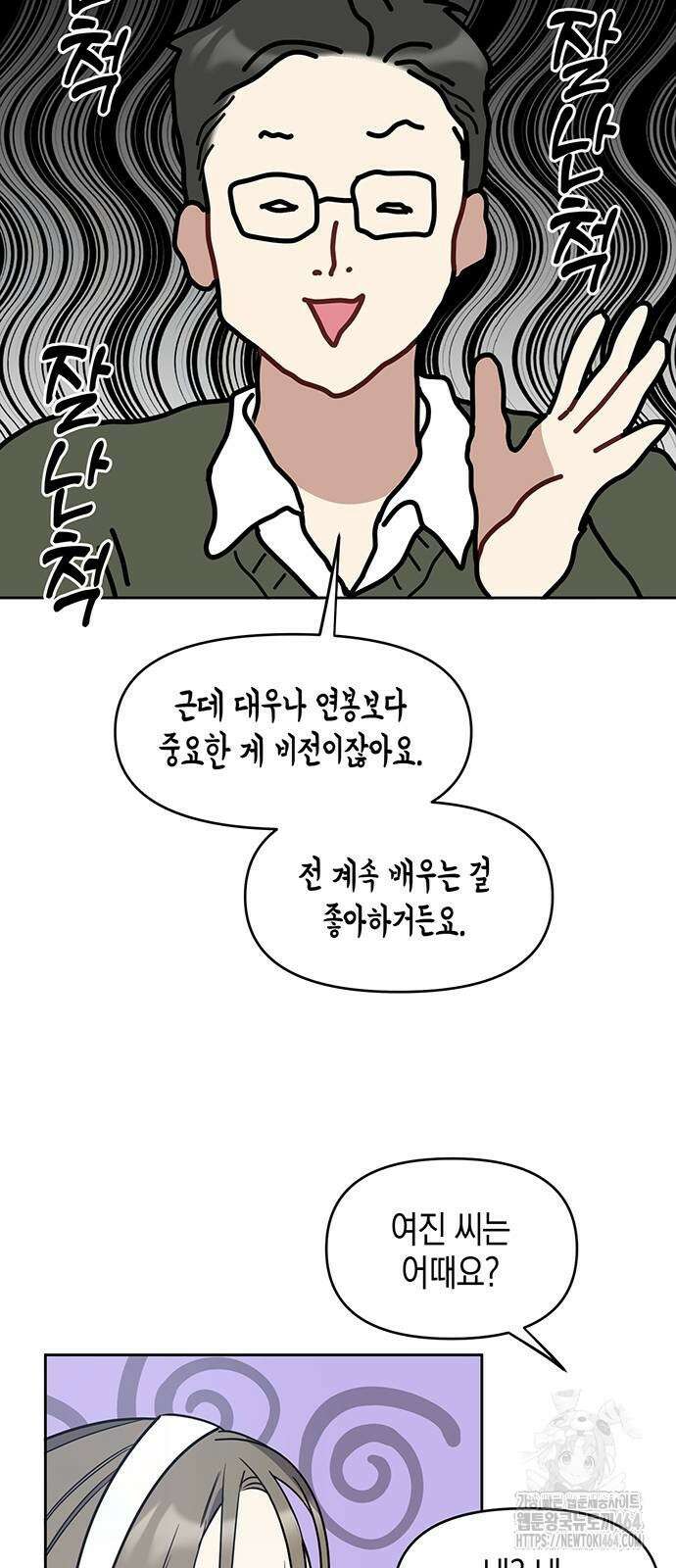상사불상사 63화 3