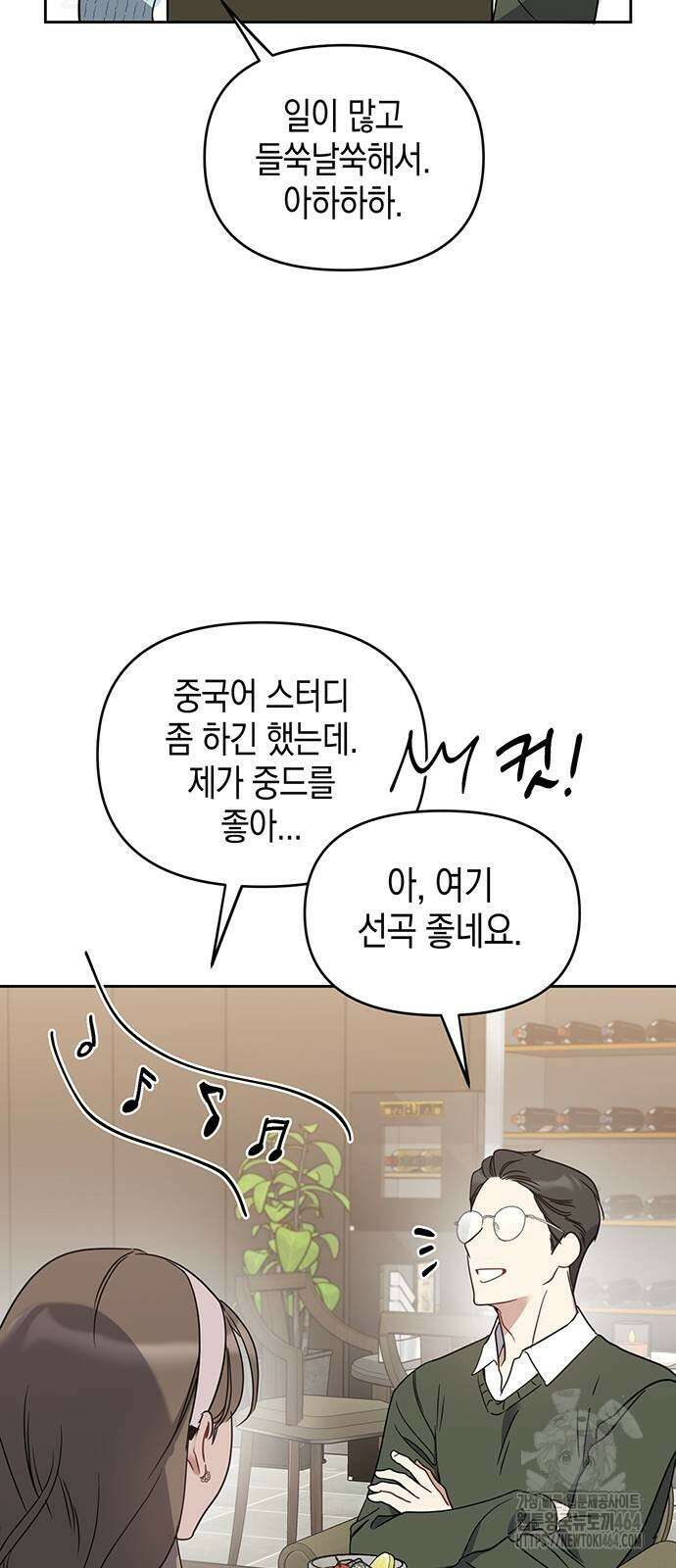 상사불상사 63화 5