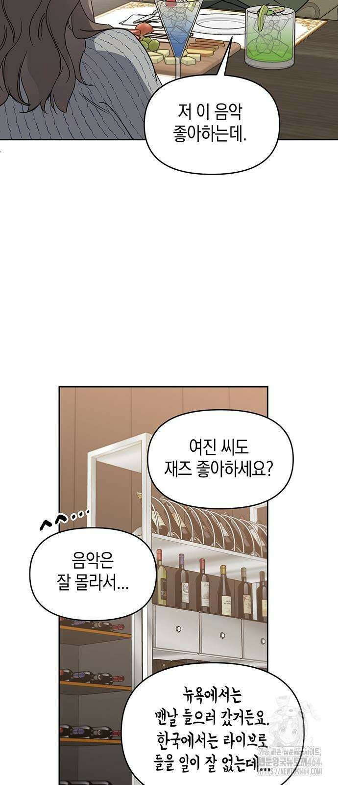 상사불상사 63화 6