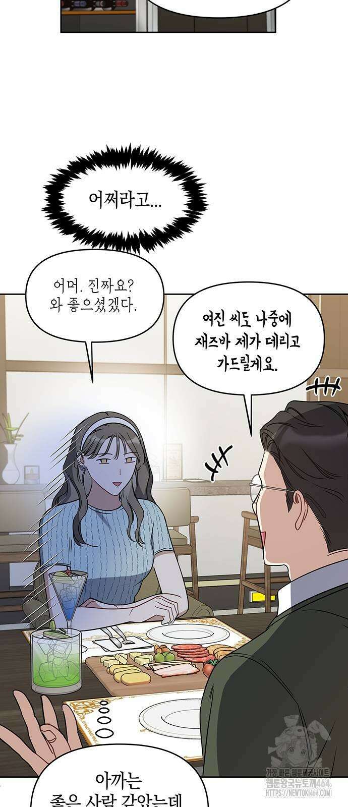 상사불상사 63화 7