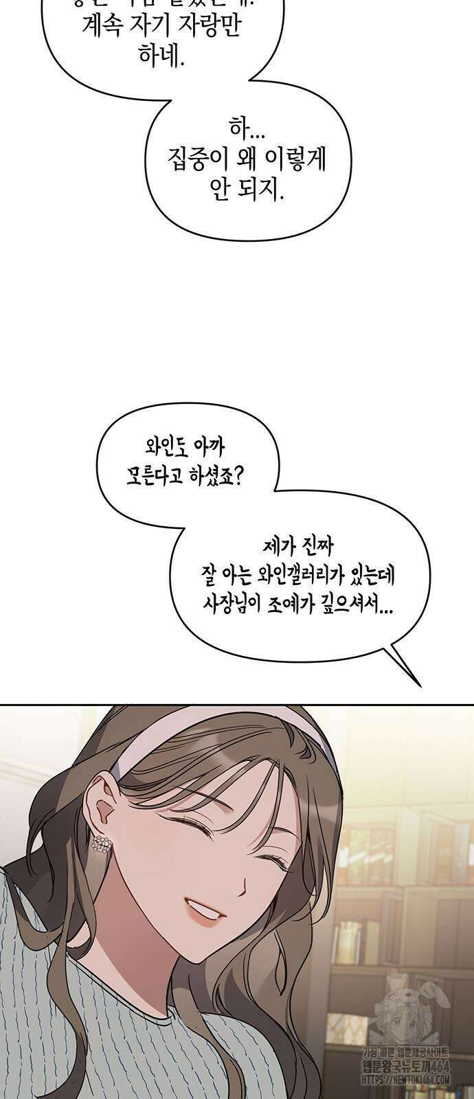 상사불상사 63화 8