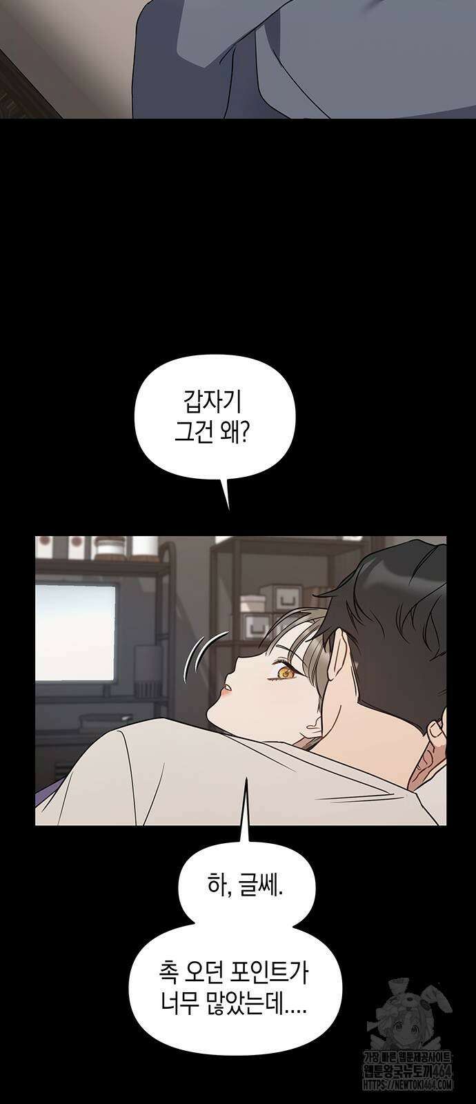 상사불상사 63화 11