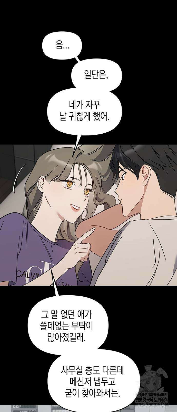 상사불상사 63화 12