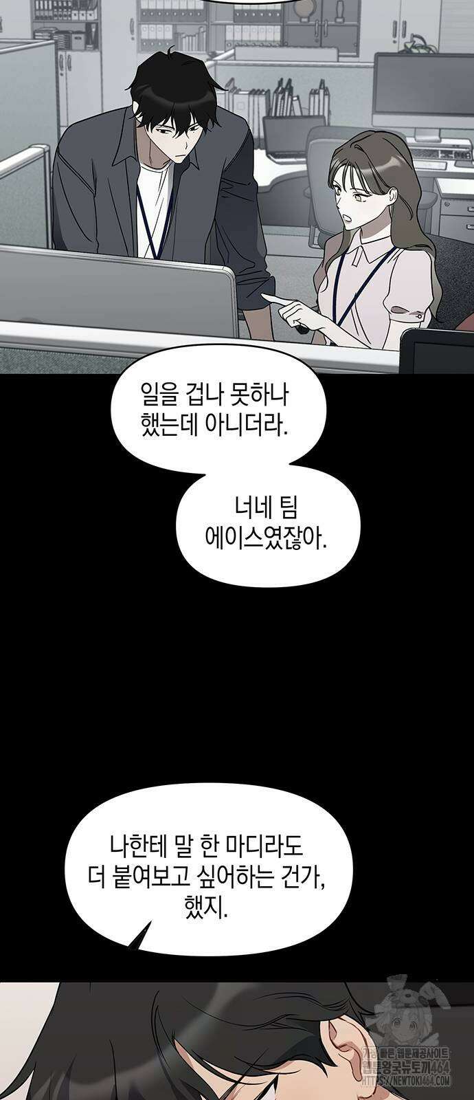 상사불상사 63화 13