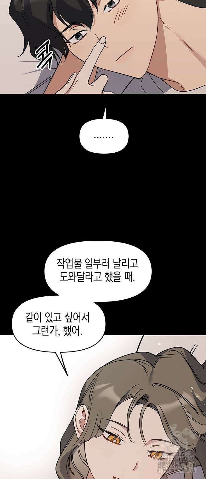 상사불상사 63화 14