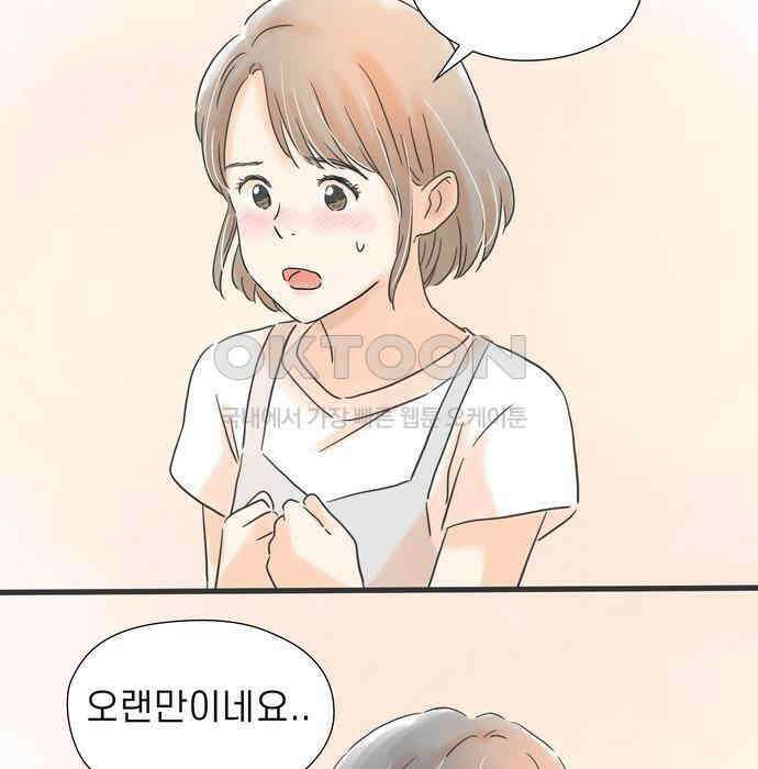 소중한 날은 언제나 비가 내린다 제91화 재회 4