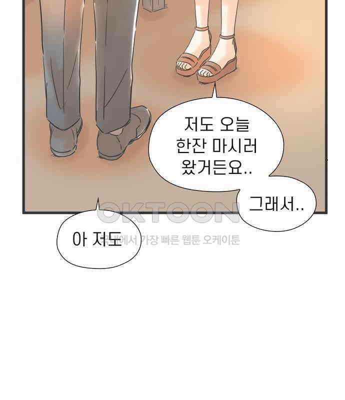 소중한 날은 언제나 비가 내린다 제91화 재회 6