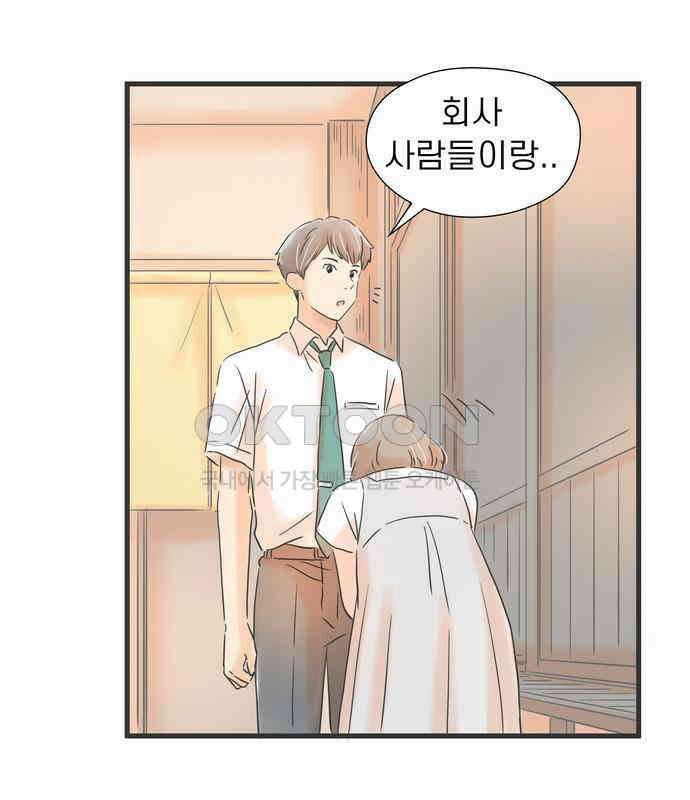 소중한 날은 언제나 비가 내린다 제91화 재회 7