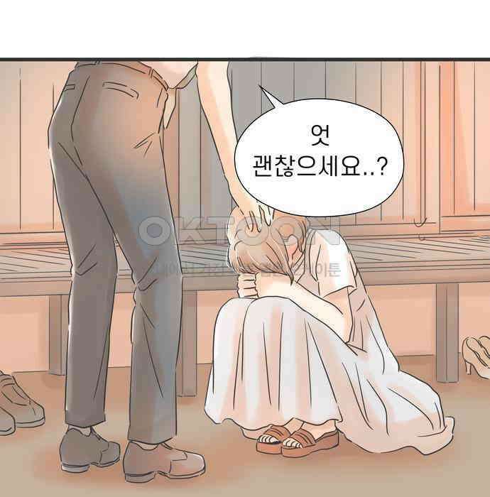 소중한 날은 언제나 비가 내린다 제91화 재회 8