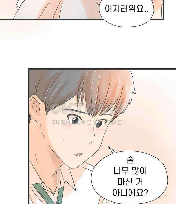 소중한 날은 언제나 비가 내린다 제91화 재회 10