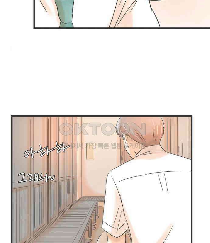 소중한 날은 언제나 비가 내린다 제91화 재회 11