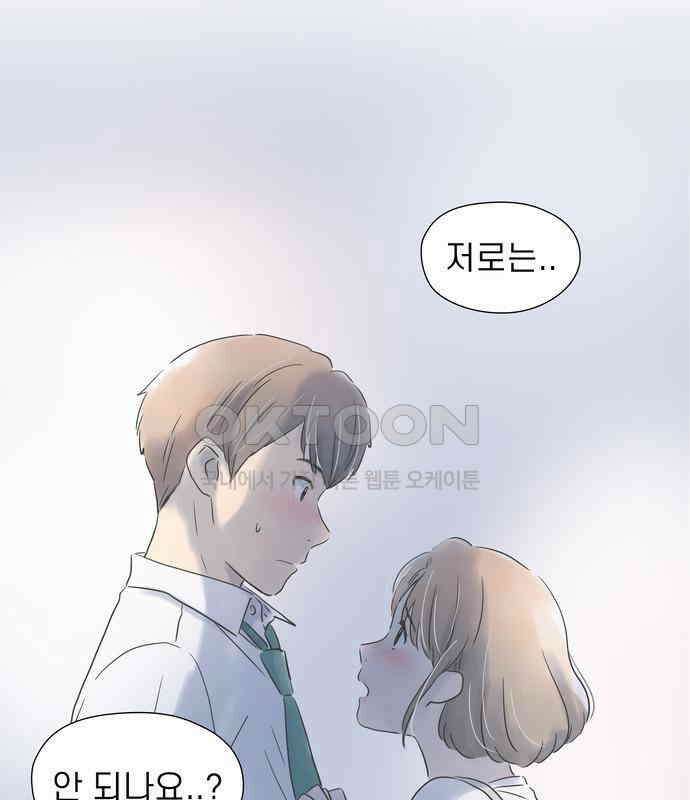 소중한 날은 언제나 비가 내린다 제92화 술 깨는 산책 3