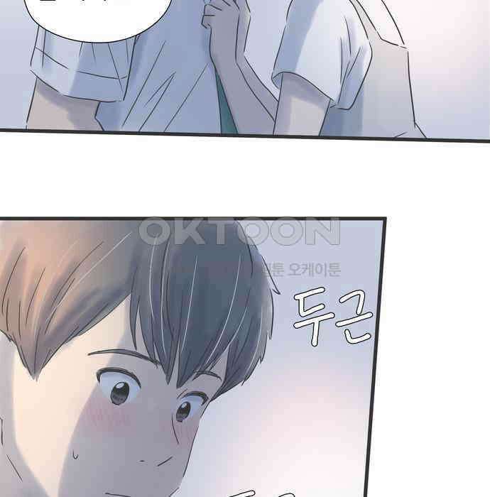 소중한 날은 언제나 비가 내린다 제92화 술 깨는 산책 4