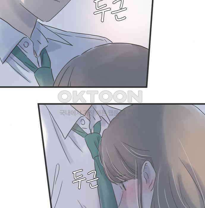소중한 날은 언제나 비가 내린다 제92화 술 깨는 산책 5