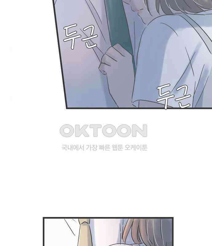 소중한 날은 언제나 비가 내린다 제92화 술 깨는 산책 6