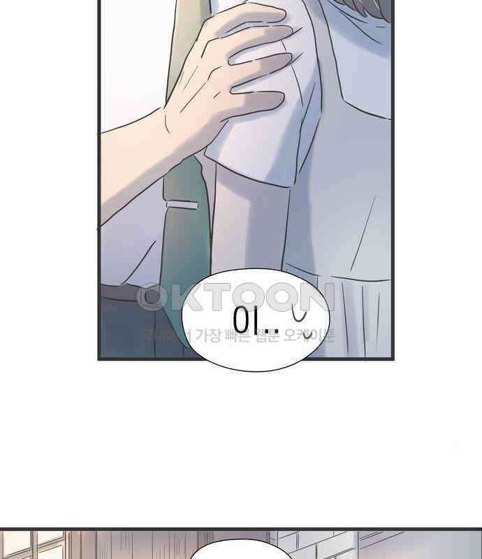 소중한 날은 언제나 비가 내린다 제92화 술 깨는 산책 7