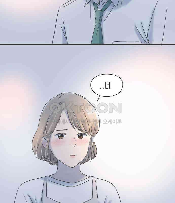 소중한 날은 언제나 비가 내린다 제92화 술 깨는 산책 11