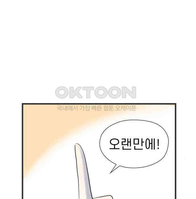 소중한 날은 언제나 비가 내린다 제92화 술 깨는 산책 21