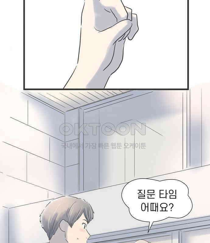 소중한 날은 언제나 비가 내린다 제92화 술 깨는 산책 22